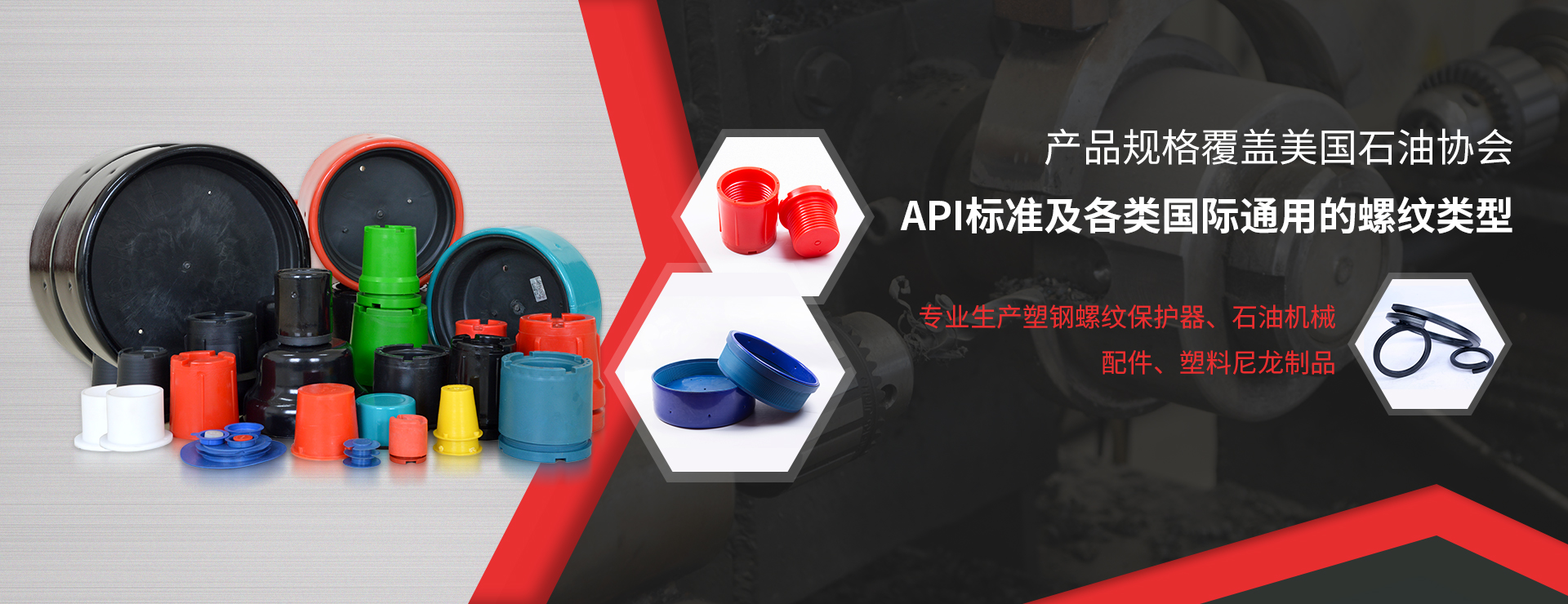 油套管螺纹保护器