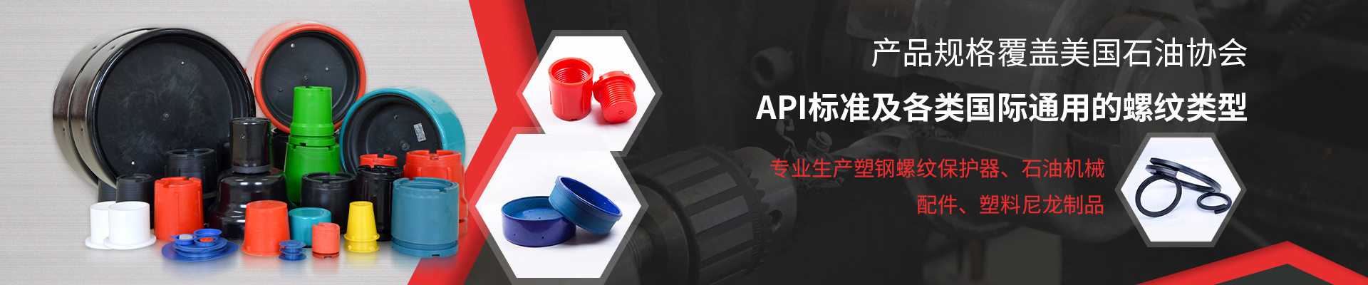 油套管螺纹保护器