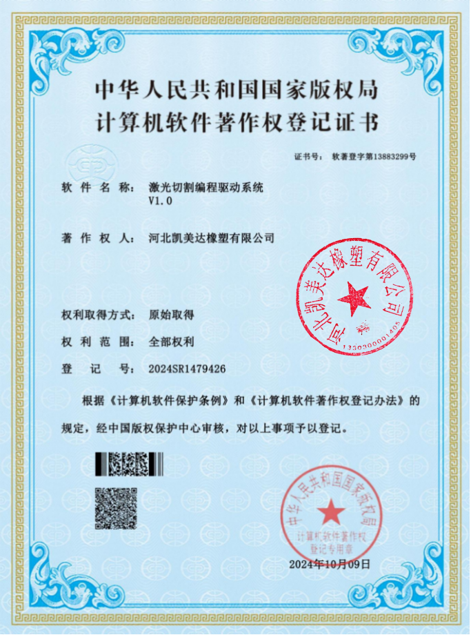 公司新获得一项软件著作权证书