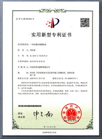 实用新型专利技术证书