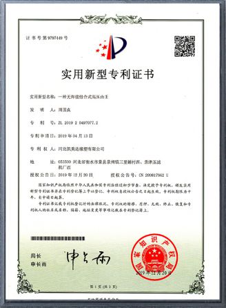 实用新型专利证书-证书号第9797449号
