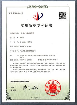 实用新型专利证书-证书号第9809444号