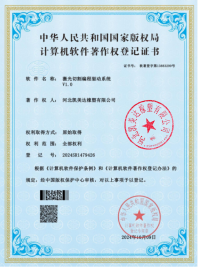 公司新获得一项软件著作权